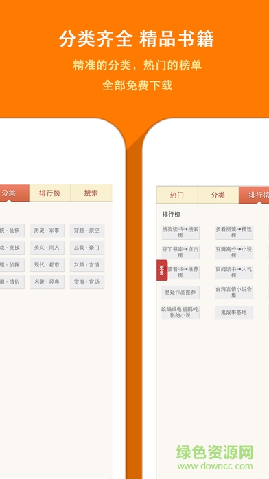 天天書城蘋果手機(jī)版 v3.8 iphone越獄版 1