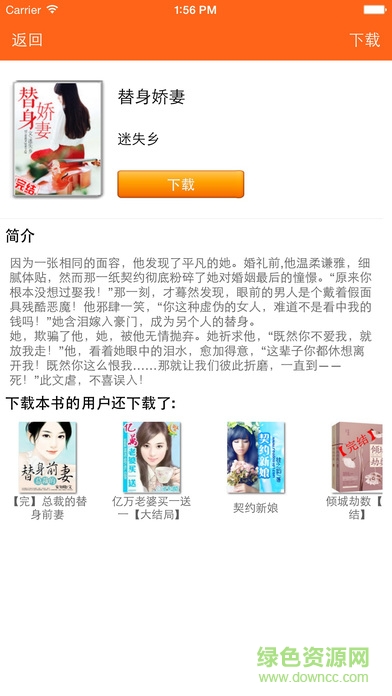 天天書城蘋果手機(jī)版 v3.8 iphone越獄版 3