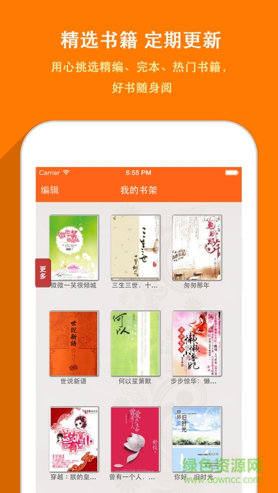 天天書城蘋果手機(jī)版 v3.8 iphone越獄版 0