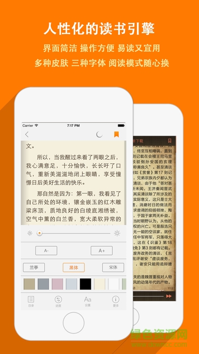 天天書城蘋果手機(jī)版 v3.8 iphone越獄版 2
