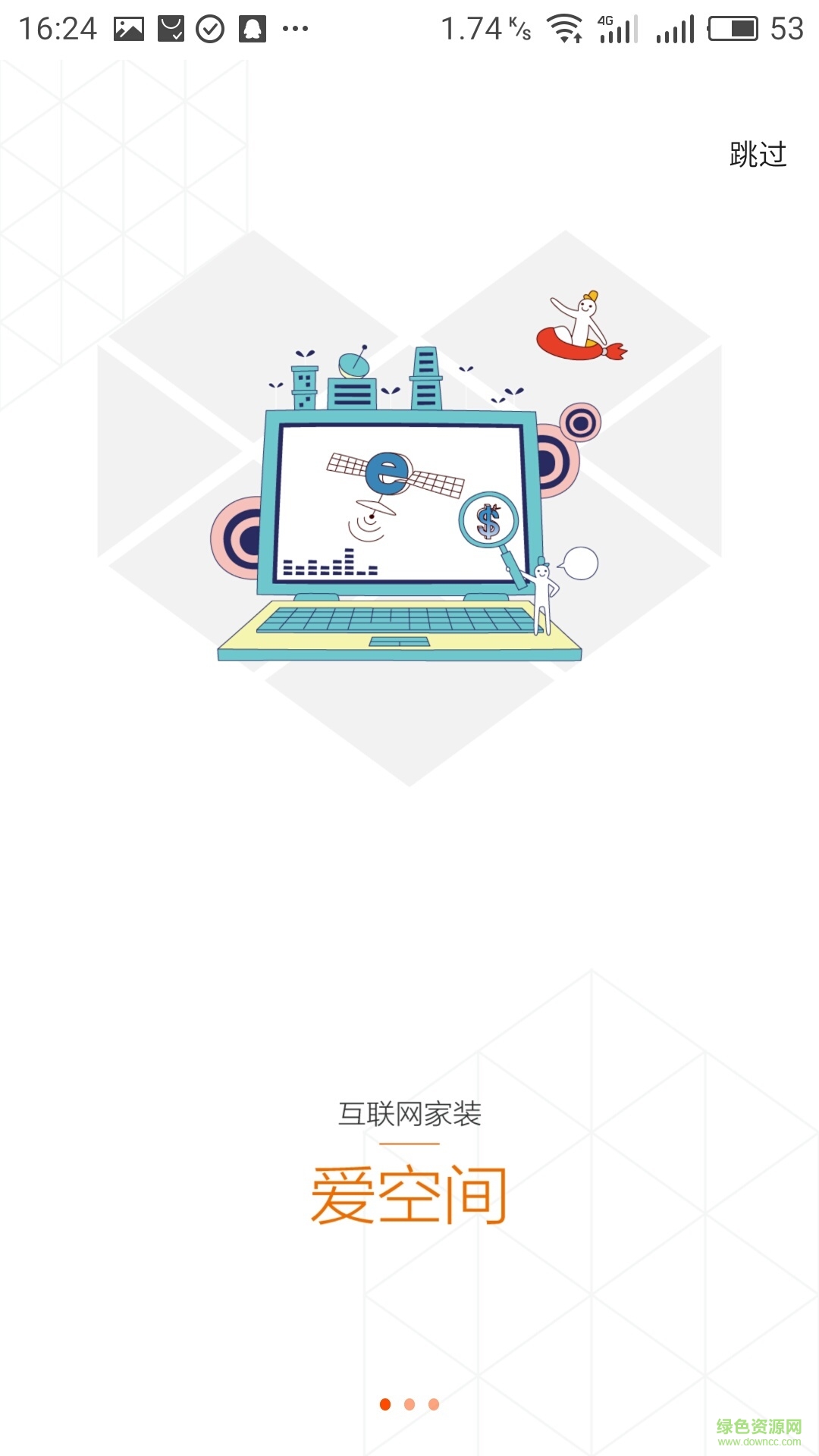 銅仁裝修寶手機版 3.6.1 安卓版 0