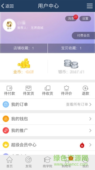 無界生活手機(jī)版 v2.0.14 安卓版 1