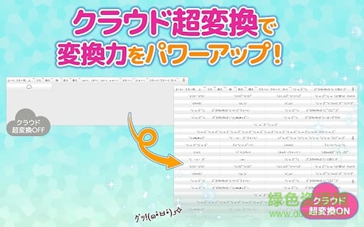 百度日文輸入法手機版 v10.8.3 安卓版 0