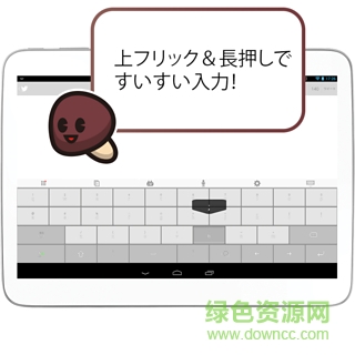 百度日文輸入法手機版 v10.8.3 安卓版 2