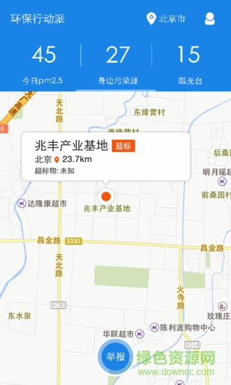 環(huán)保行動(dòng)派手機(jī)版 v1.1.0 安卓版 1