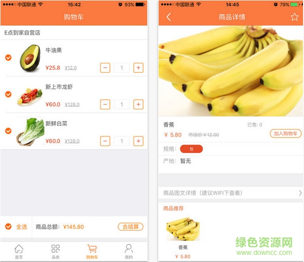 e點到家iPhone版 v2.1.1 蘋果ios版 0