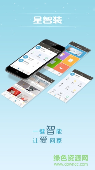 NexHome星智裝簡家 v8.0.6 安卓版 0