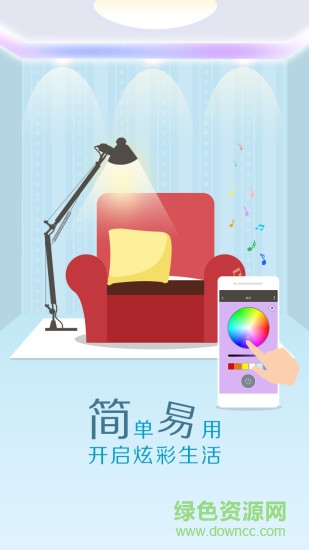 NexHome星智裝簡家 v8.0.6 安卓版 2