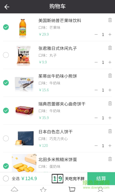 Foodi精選美食客戶端 v1.2 安卓版 3