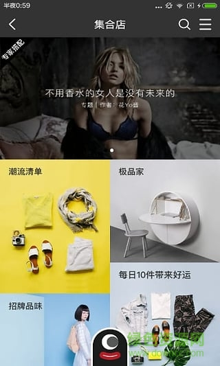 管家真選手機(jī)版(手機(jī)購(gòu)物) v1.1.4 安卓版 1