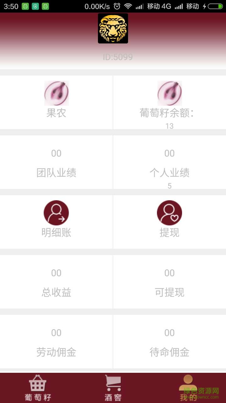 紅酒帝國手機(jī)版 v1.4 安卓版 0