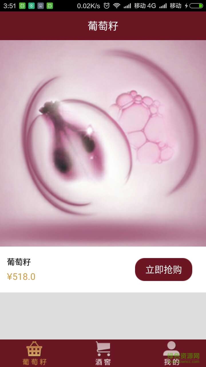 紅酒帝國手機(jī)版 v1.4 安卓版 1