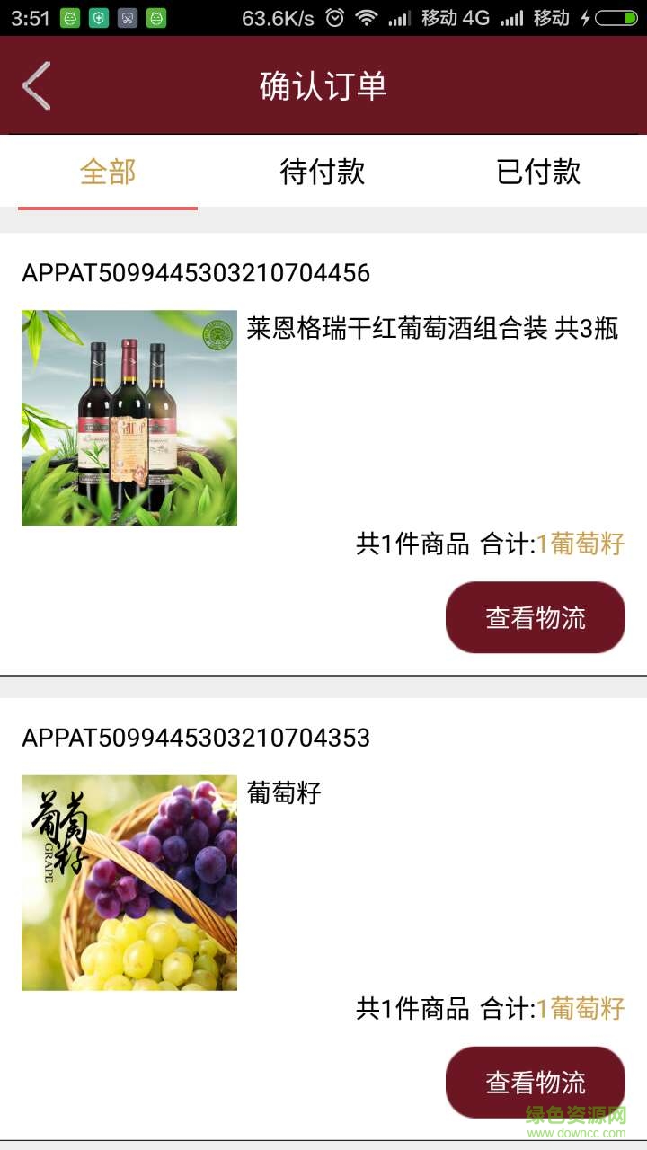 紅酒帝國手機(jī)版 v1.4 安卓版 2