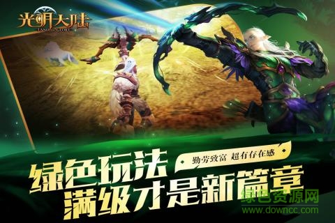 光明大陸vivo