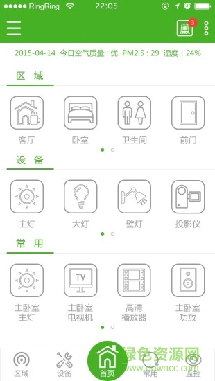 星智裝 v1.0.6.2 安卓版 1
