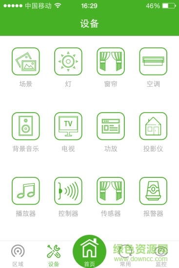 星智裝 v1.0.6.2 安卓版 2