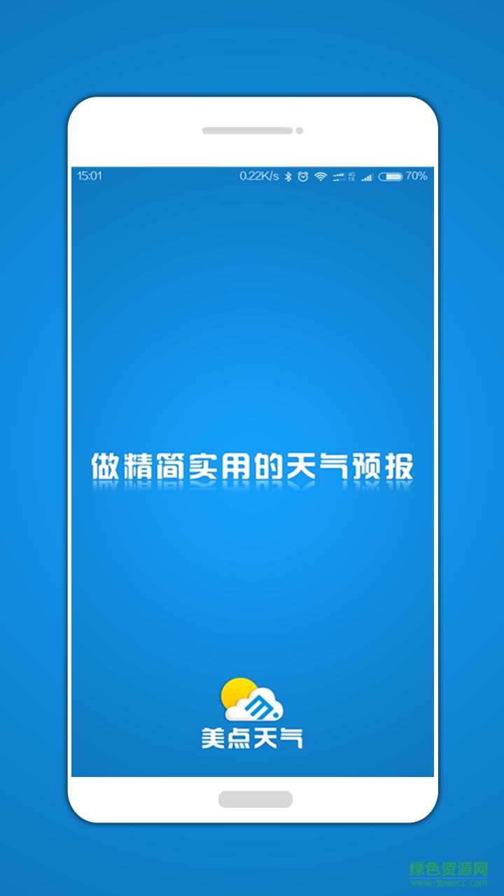 美點天氣0