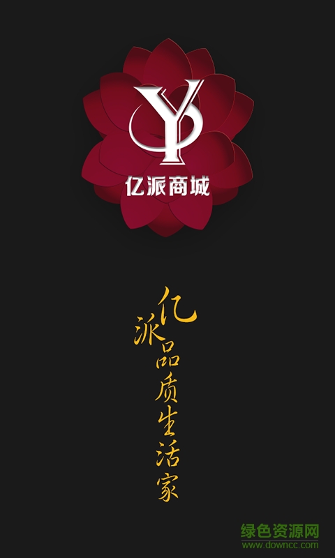 億派商城客戶端 v1.0 安卓版 0