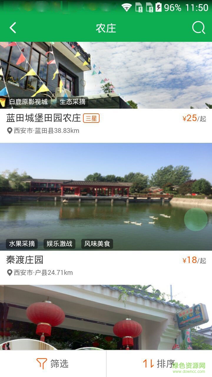 村游網(wǎng)手機(jī)客戶(hù)端 v0.1.1 安卓版 1
