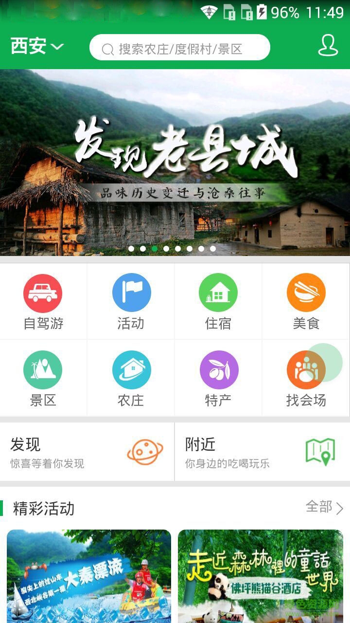 村游網(wǎng)