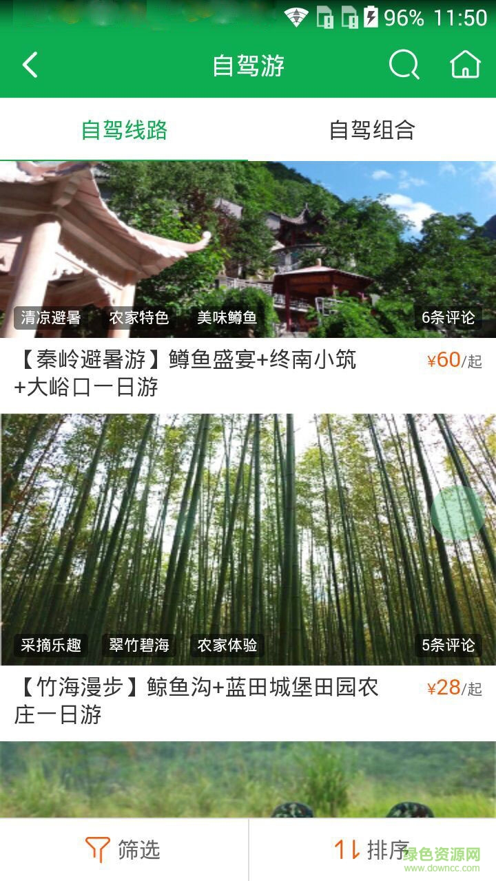 村游網(wǎng)手機(jī)客戶(hù)端 v0.1.1 安卓版 0