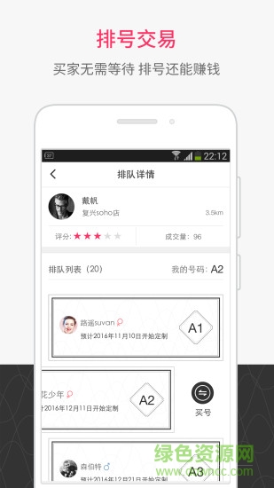 TailorX(服裝定制) v1.1 安卓版 1