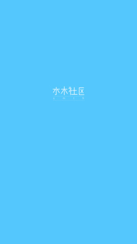 掌中水木iphone版 v1.7 蘋果手機(jī)版 2