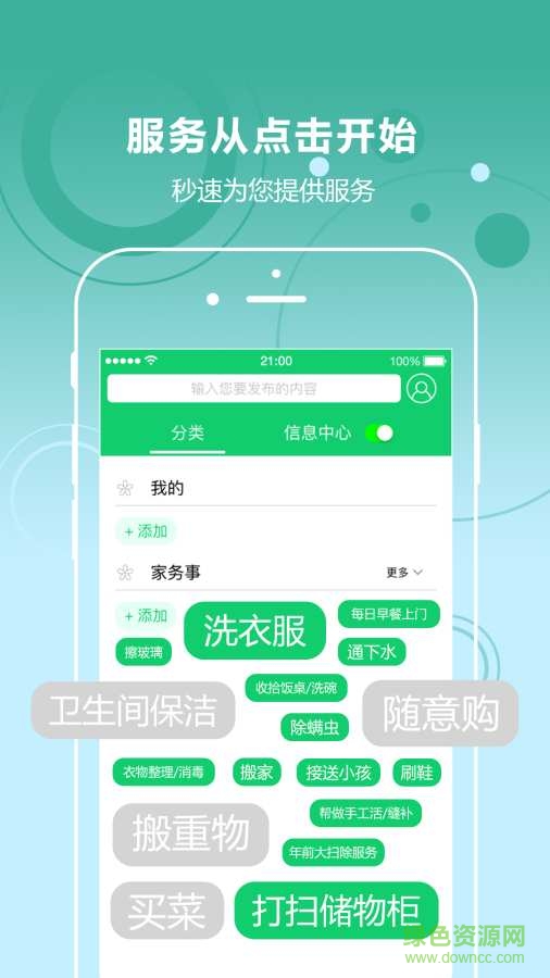 秒回者(qq秒回軟件) v1.2.0 安卓最新版 0