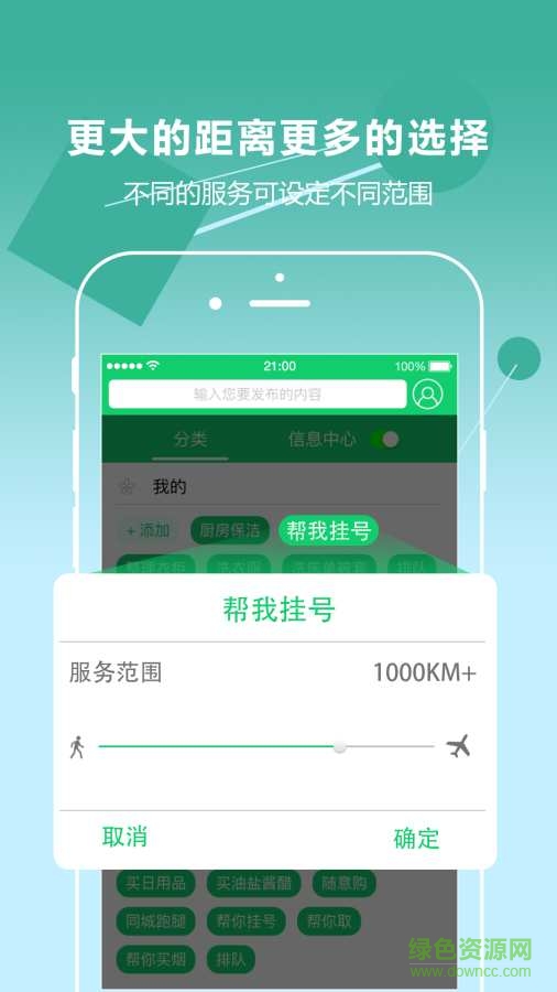 秒回者(qq秒回軟件) v1.2.0 安卓最新版 2