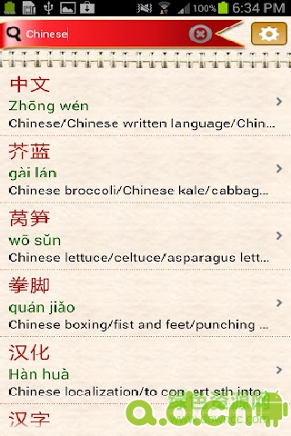 英中字典手機(jī)客戶端 v10.4.2 安卓版 0