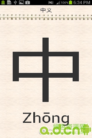 英中字典手機(jī)客戶端 v10.4.2 安卓版 1