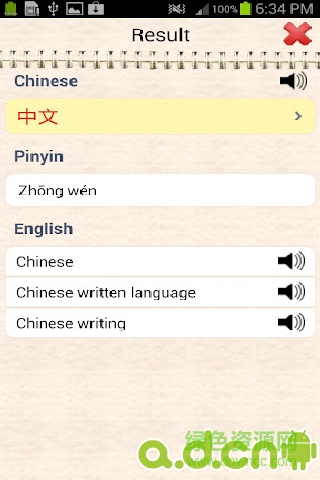 英中字典手機(jī)客戶端 v10.4.2 安卓版 2