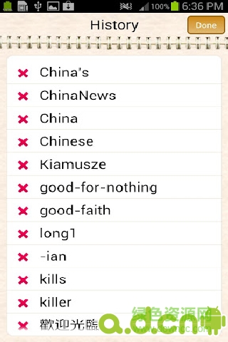 英中字典手機(jī)客戶端 v10.4.2 安卓版 3