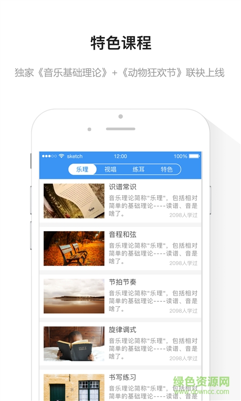 音樂幫app