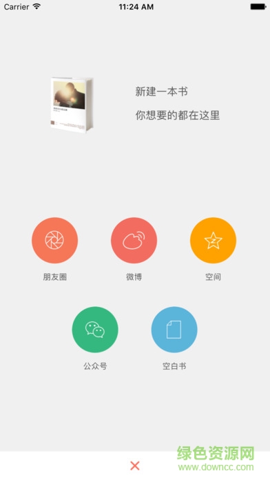 心書微信書手機(jī)版 v1.0 安卓版 0