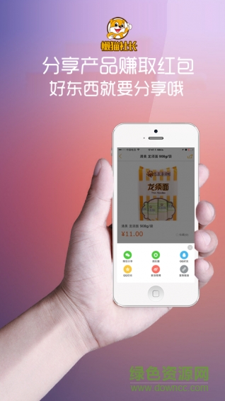 懶貓社長(zhǎng)iOS v3.0.0 蘋果ios越獄版 3