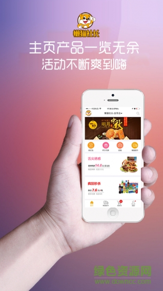 懶貓社長(zhǎng)iOS v3.0.0 蘋果ios越獄版 0