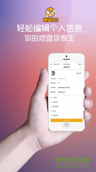 懶貓社長(zhǎng)iOS v3.0.0 蘋果ios越獄版 2
