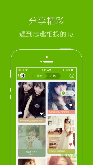 張家港愛:上網(wǎng)app v6.3.2 最新版 3