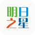 明日之星慈善互助