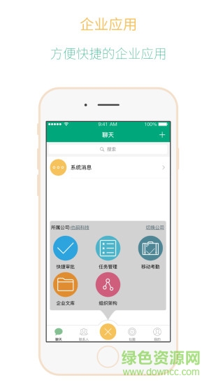 渺屏(移動辦公平臺) v1.0.2 安卓版 1