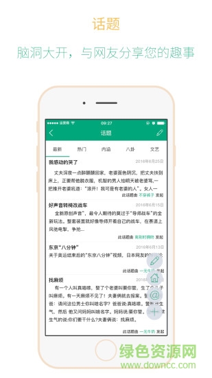 渺屏(移動辦公平臺) v1.0.2 安卓版 2