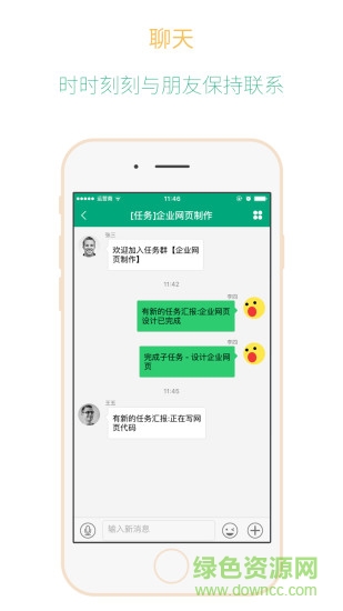 渺屏(移動辦公平臺) v1.0.2 安卓版 3