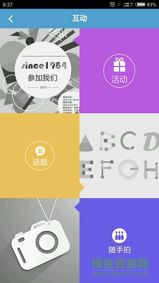 帥開州iPhone手機版 v3.0.0 官方ios版 0