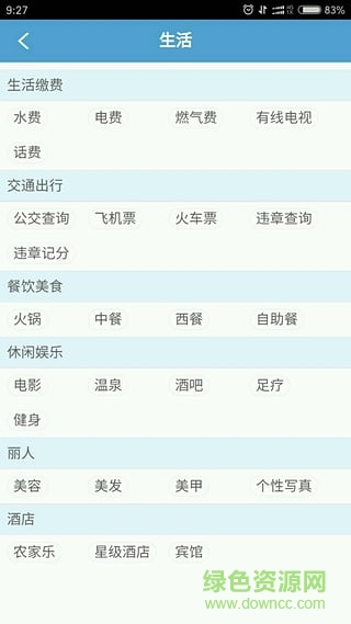 帥開州app