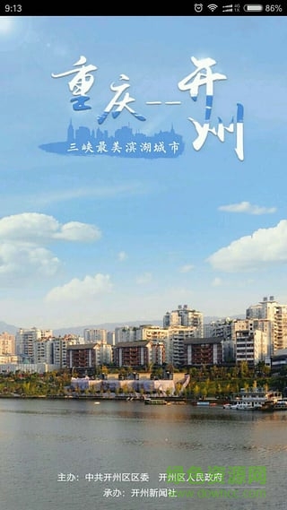 帥開州iPhone手機版 v3.0.0 官方ios版 2