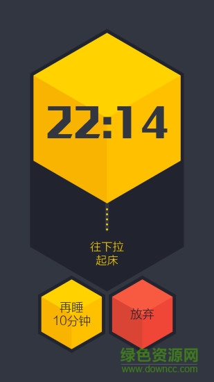 TONY鬧鐘 v1.1.1 安卓版 4