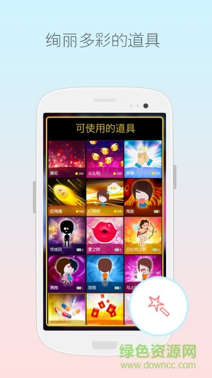 兜兜友蘋果版 v4.7.5 iPhone版 1