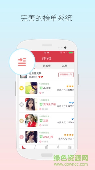 兜兜友蘋果版 v4.7.5 iPhone版 2