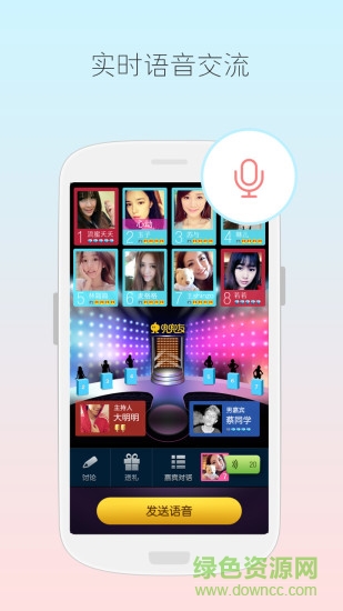 兜兜友蘋果版 v4.7.5 iPhone版 3
